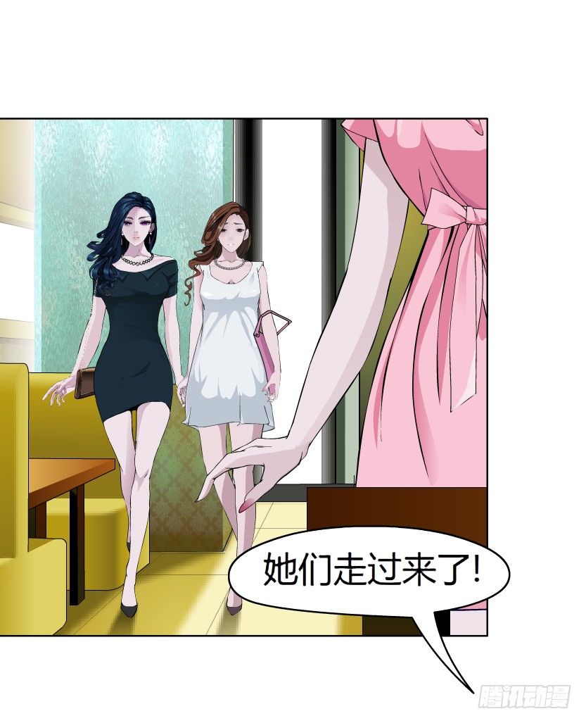 🍵拜金都市 14.人渣的真面目（1） 第31页