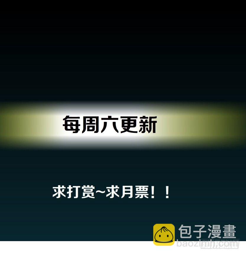 🍵拜金都市 14.人渣的真面目（1） 第34页