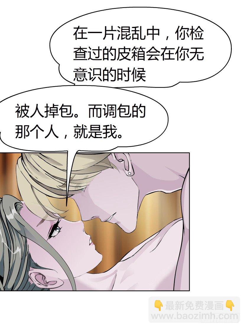 🍵拜金都市 14.人渣的真面目（1） 第6页