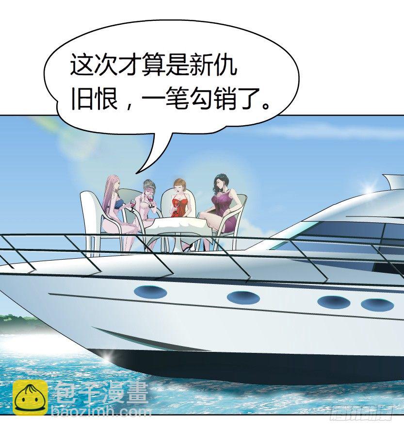 🍵拜金都市 16.告密者（1） 第11页