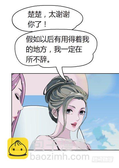 🍵拜金都市 16.告密者（1） 第13页
