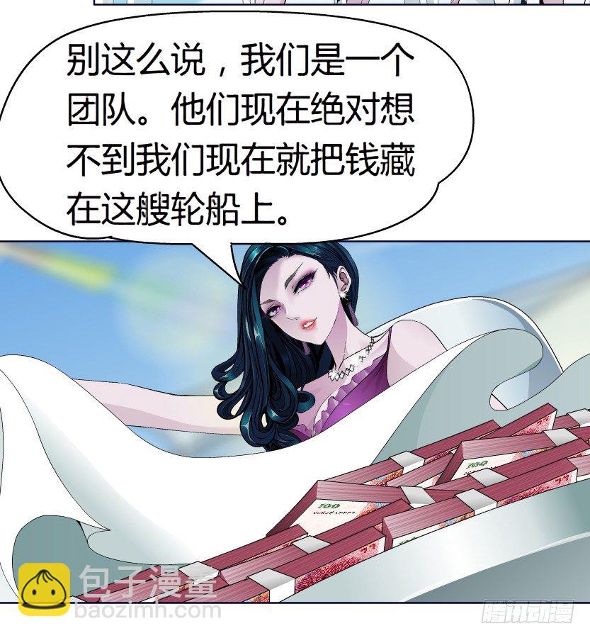 🍵拜金都市 16.告密者（1） 第15页