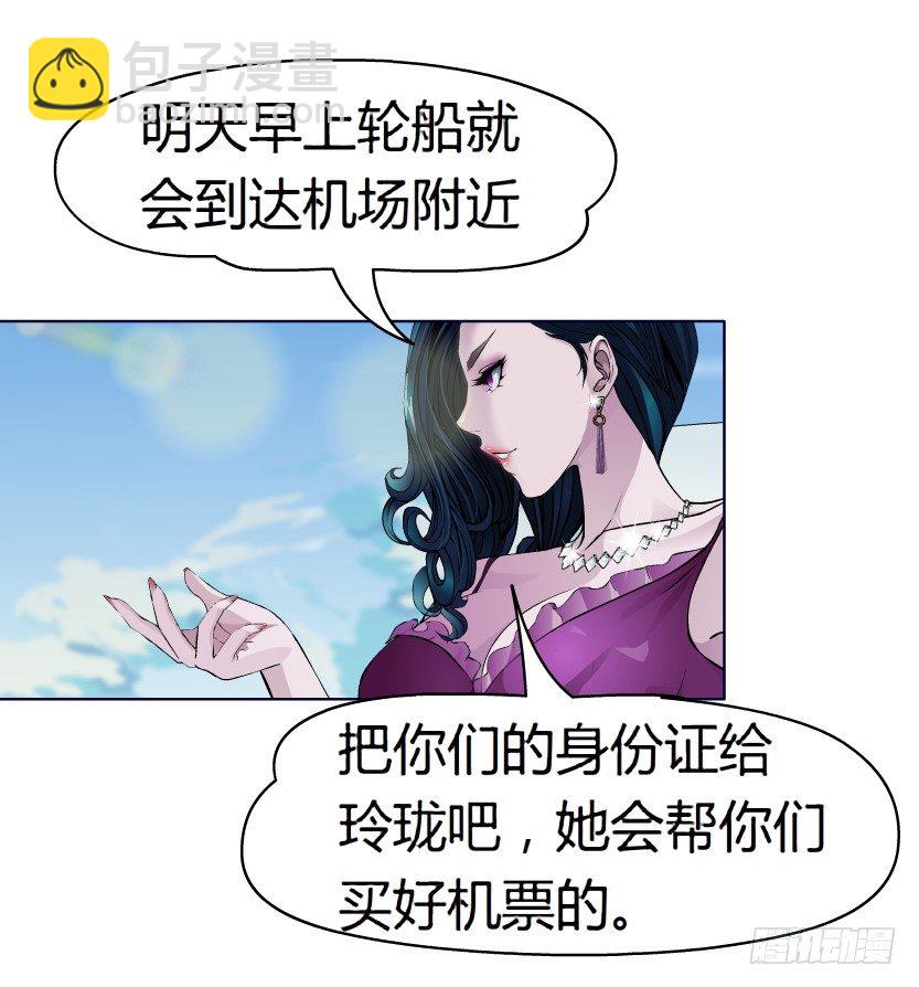 🍵拜金都市 16.告密者（1） 第16页