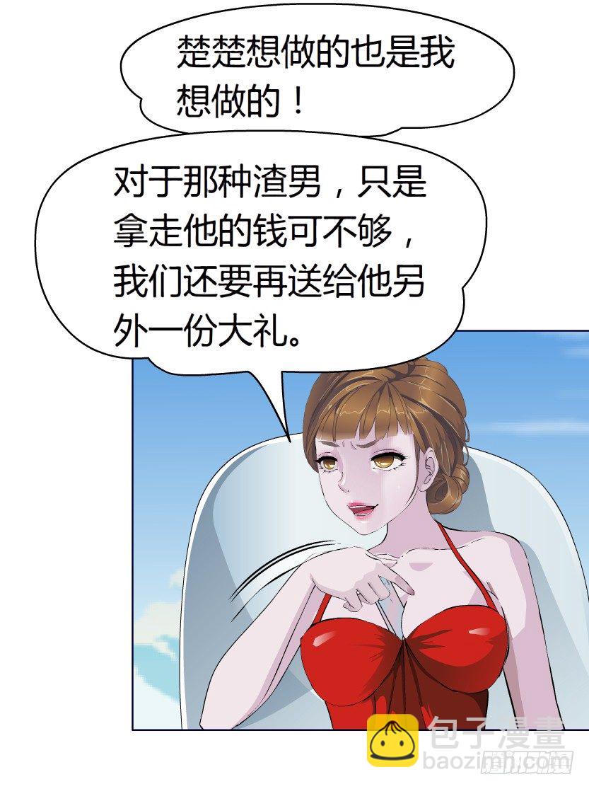 🍵拜金都市 16.告密者（1） 第18页