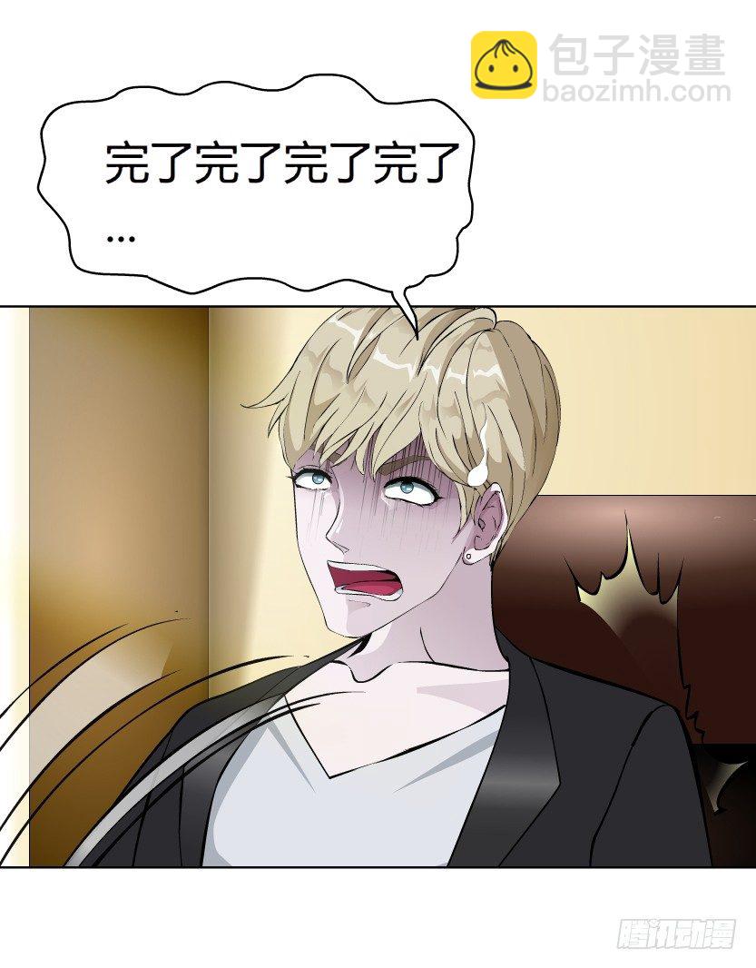 🍵拜金都市 16.告密者（1） 第23页