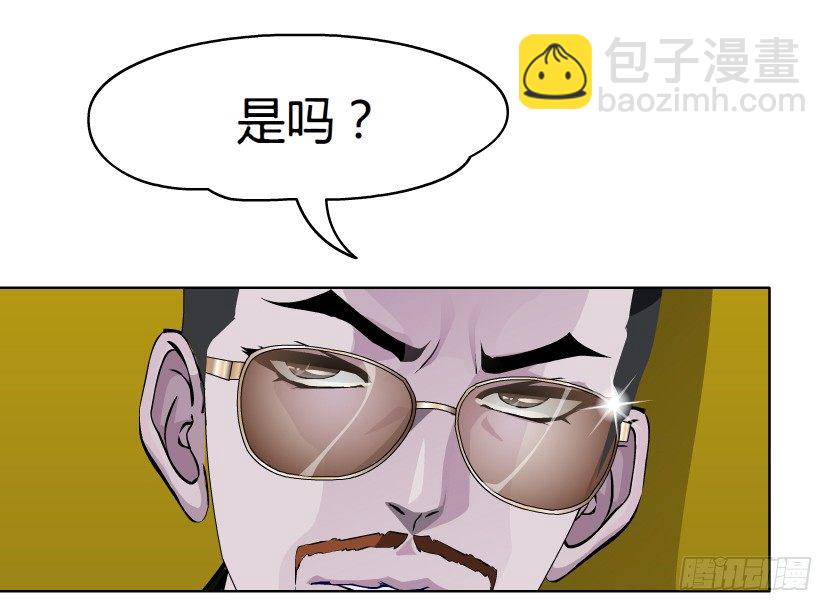 🍵拜金都市 16.告密者（1） 第32页