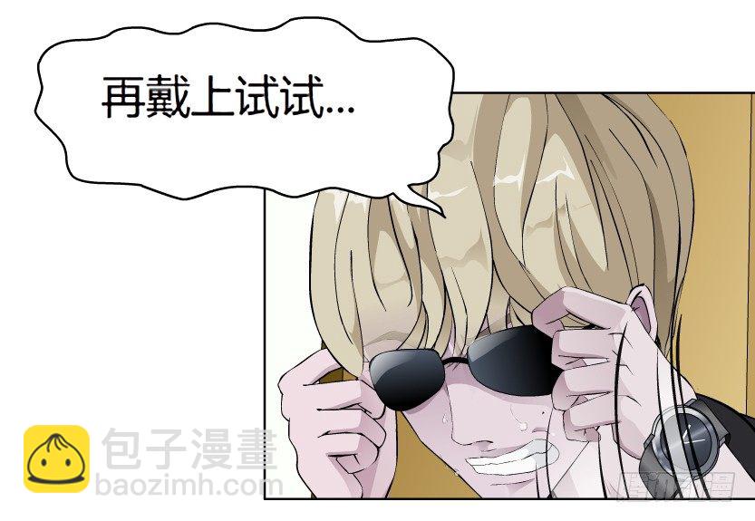 🍵拜金都市 16.告密者（1） 第6页