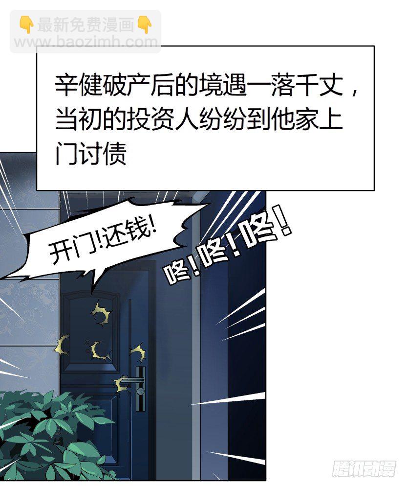 🍵拜金都市 18.往事恩怨（1）） 第10页