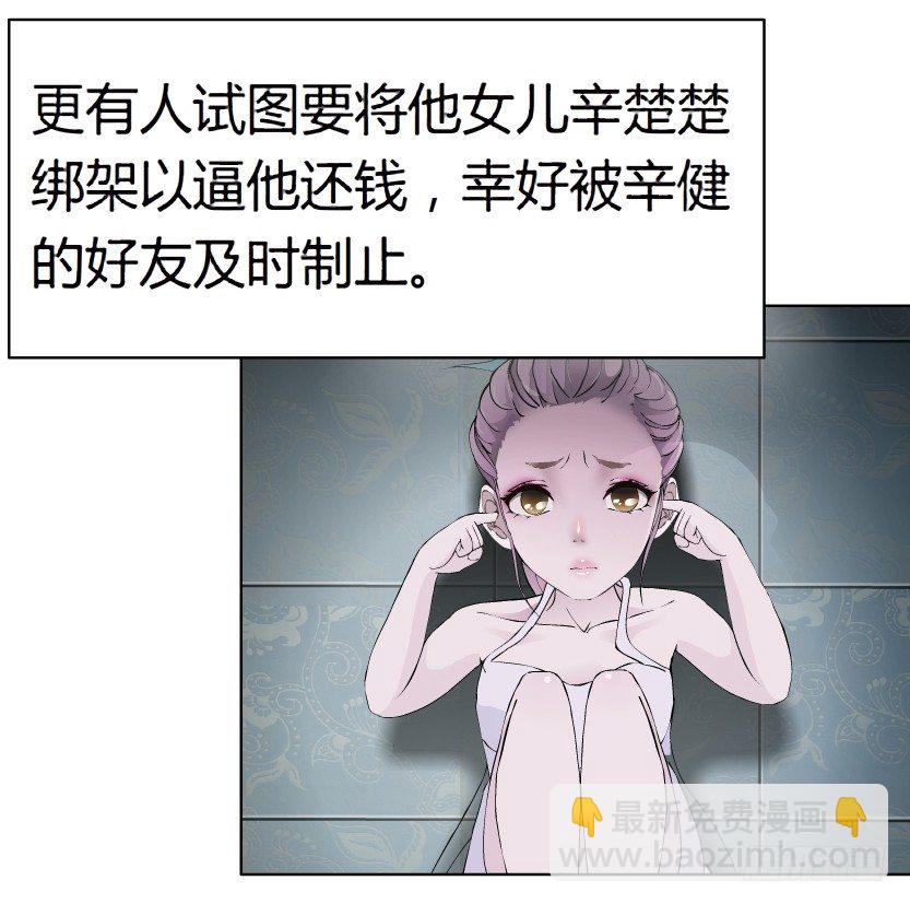 🍵拜金都市 18.往事恩怨（1）） 第11页