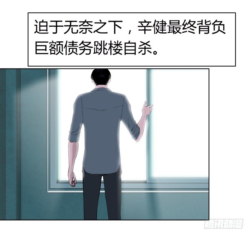 🍵拜金都市 18.往事恩怨（1）） 第12页
