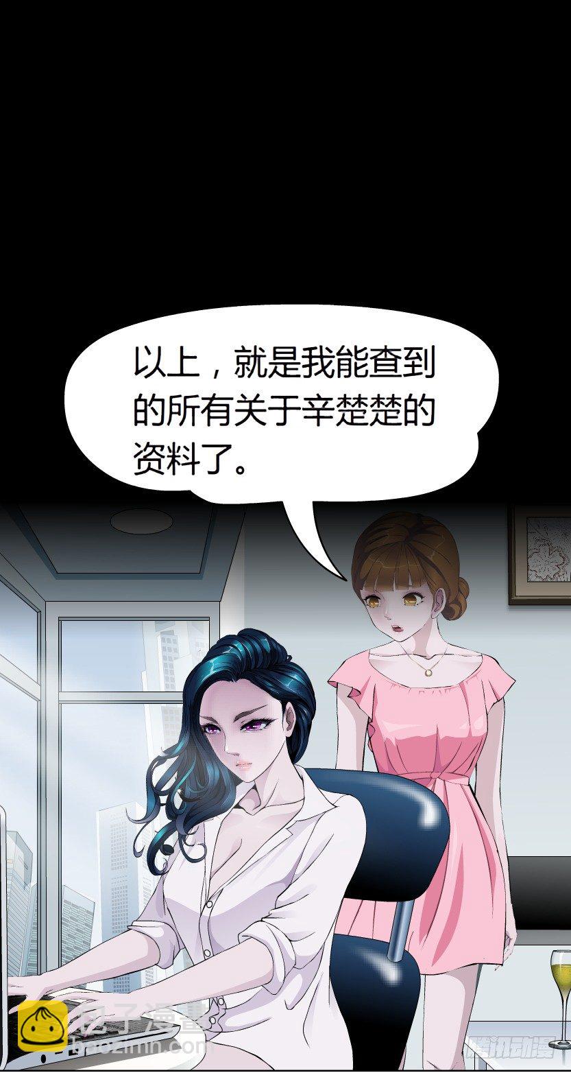 🍵拜金都市 18.往事恩怨（1）） 第14页