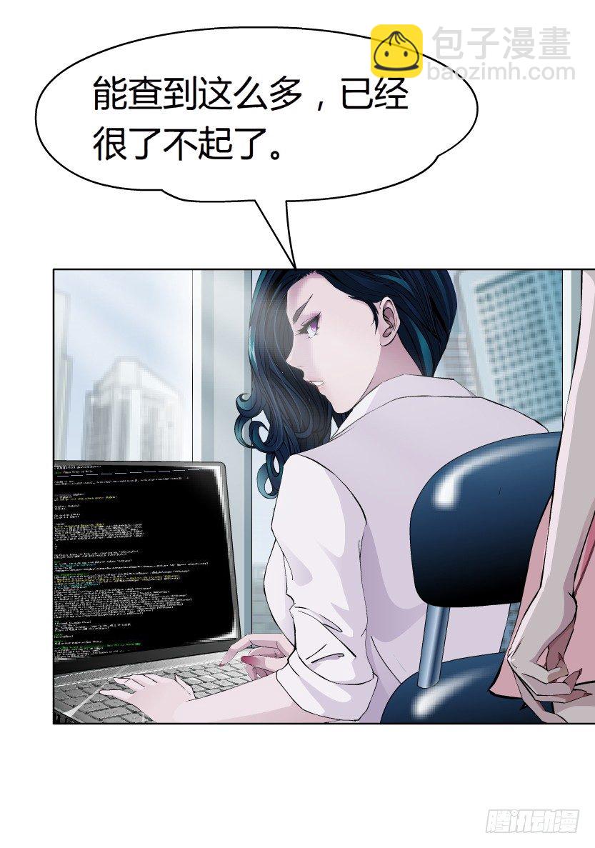 🍵拜金都市 18.往事恩怨（1）） 第15页