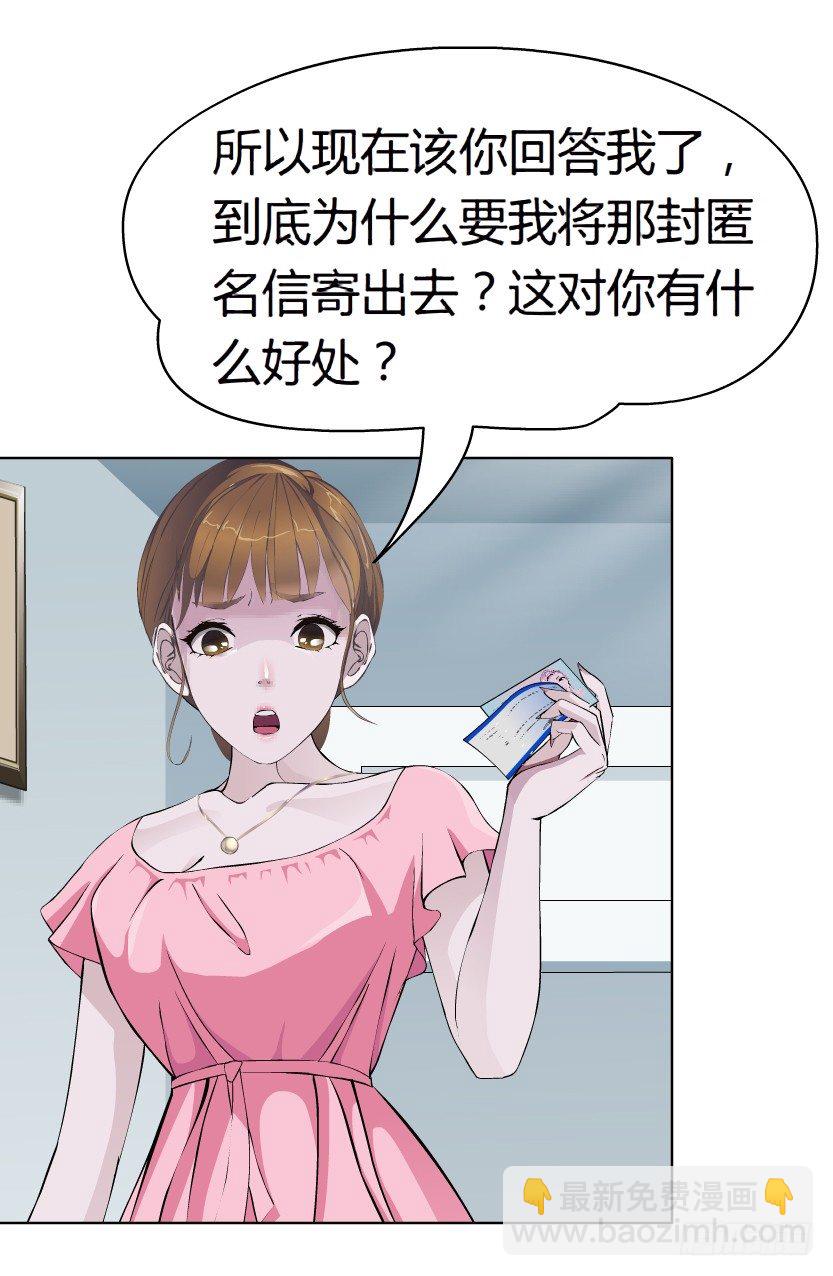 🍵拜金都市 18.往事恩怨（1）） 第16页