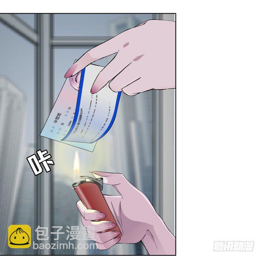 🍵拜金都市 18.往事恩怨（1）） 第17页