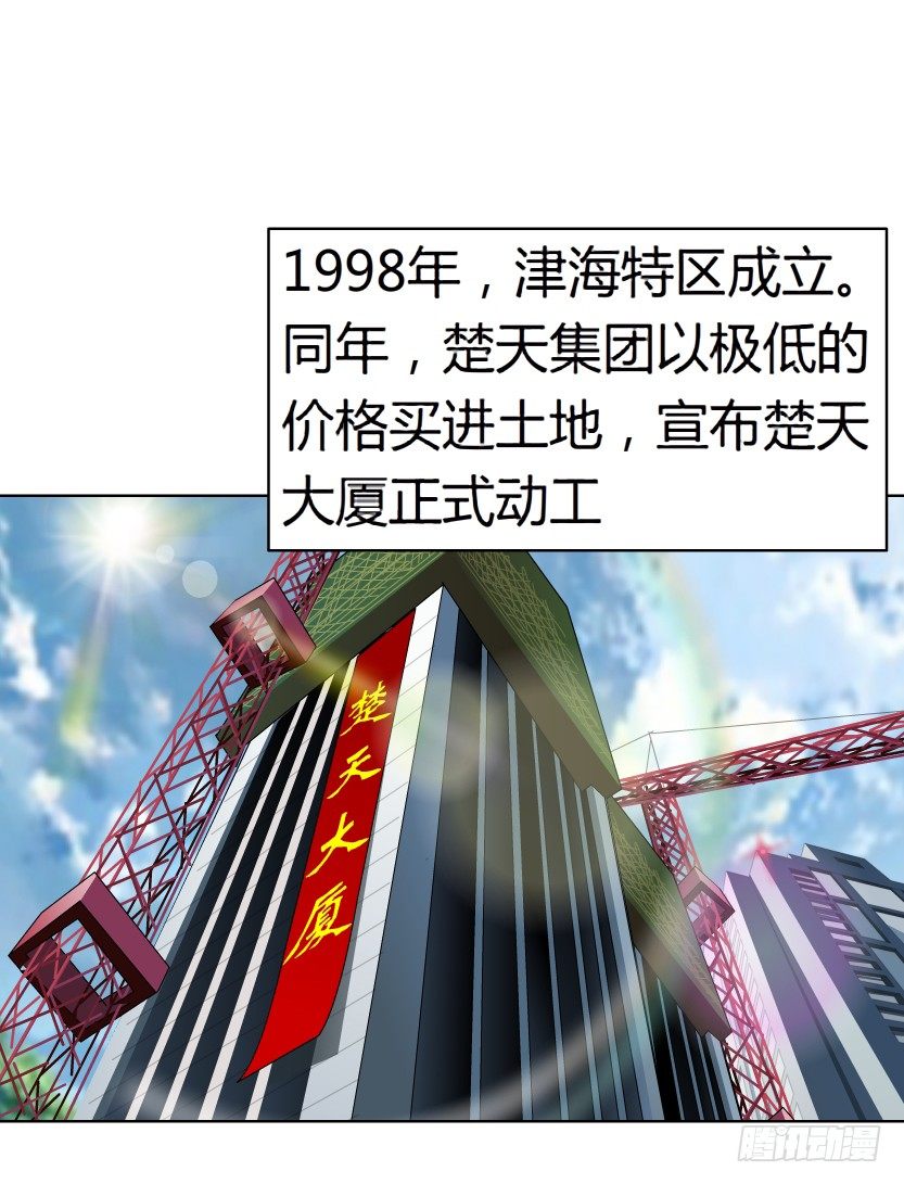 🍵拜金都市 18.往事恩怨（1）） 第2页