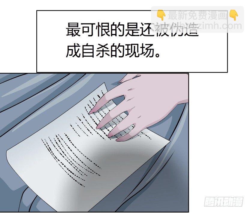 🍵拜金都市 18.往事恩怨（1）） 第24页