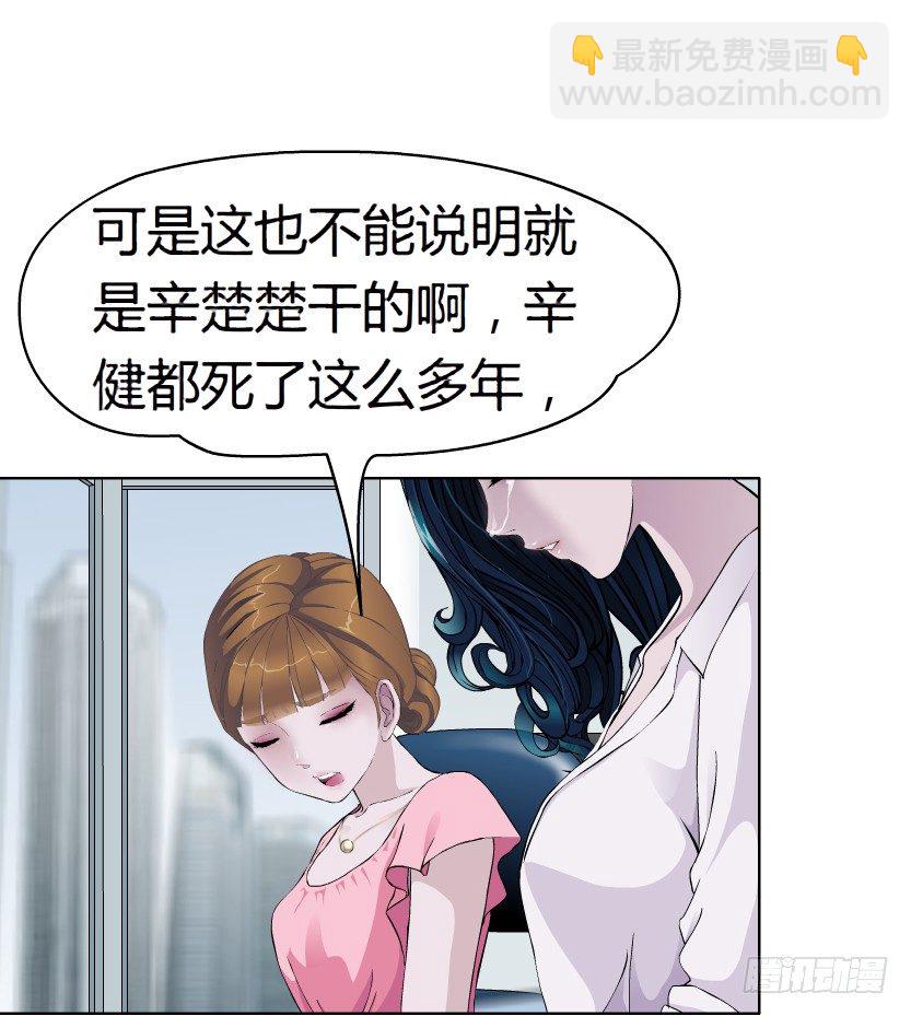 🍵拜金都市 18.往事恩怨（1）） 第26页