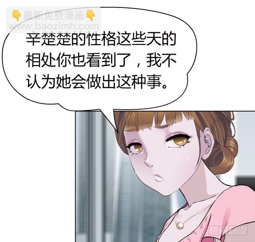 🍵拜金都市 18.往事恩怨（1）） 第27页