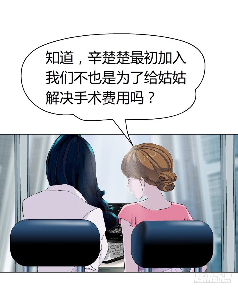 🍵拜金都市 18.往事恩怨（1）） 第29页
