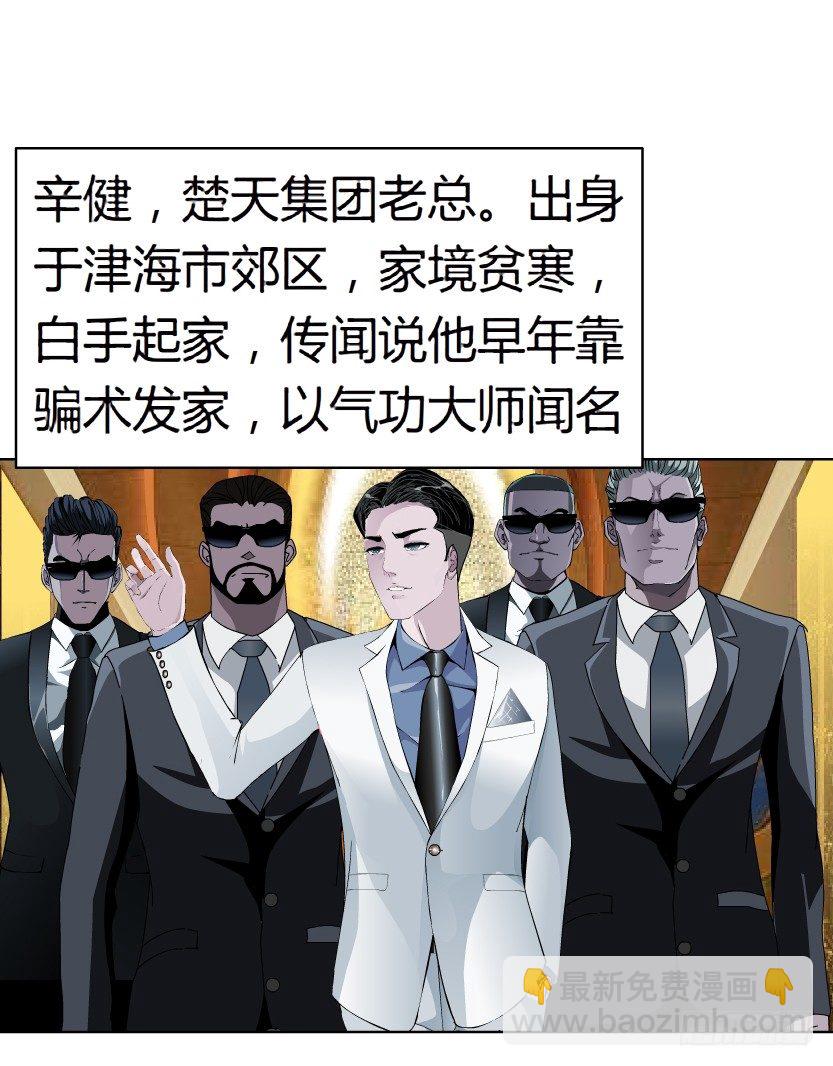 🍵拜金都市 18.往事恩怨（1）） 第3页