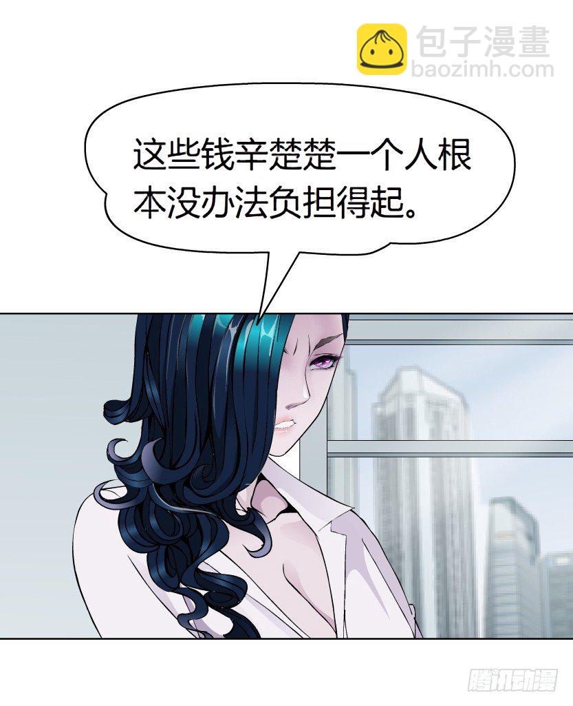 🍵拜金都市 18.往事恩怨（1）） 第31页