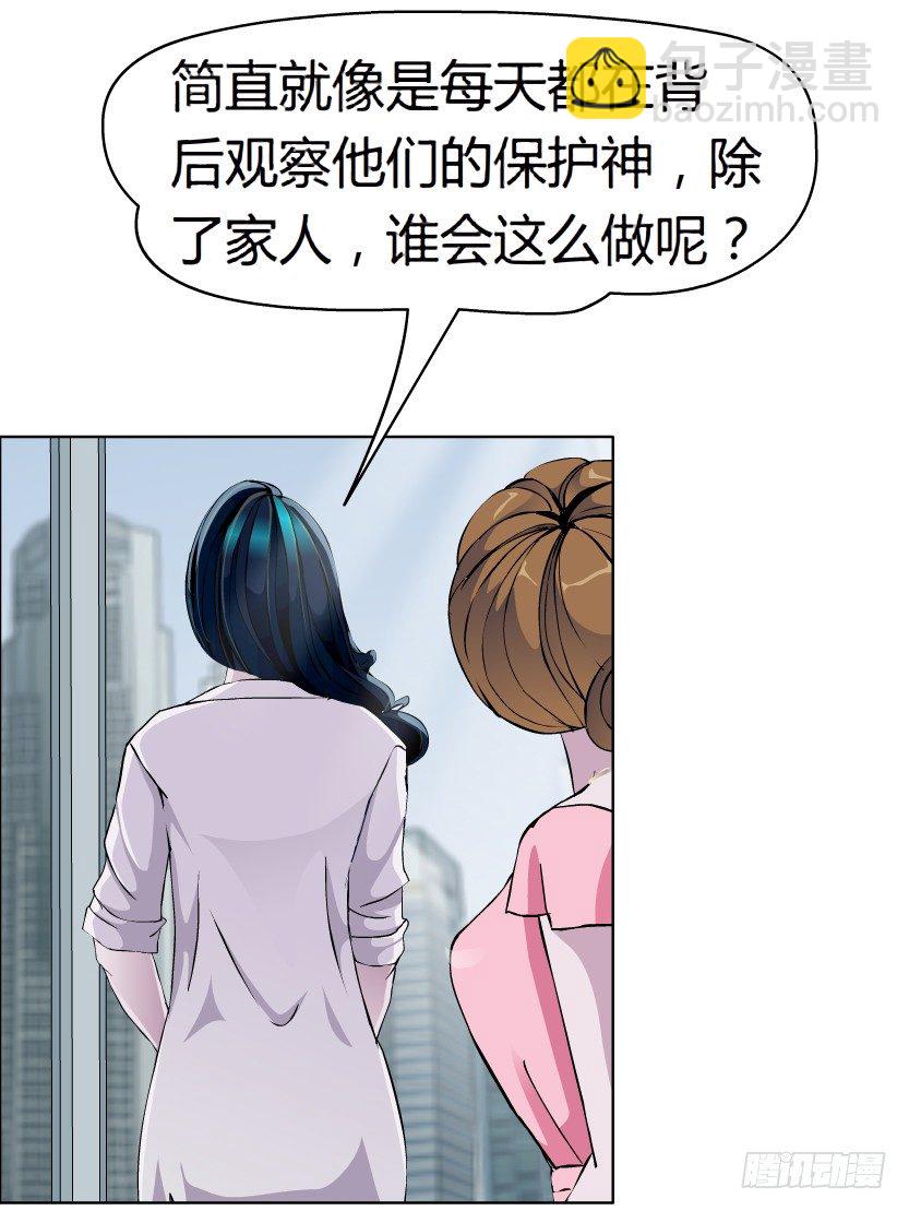 🍵拜金都市 18.往事恩怨（1）） 第34页