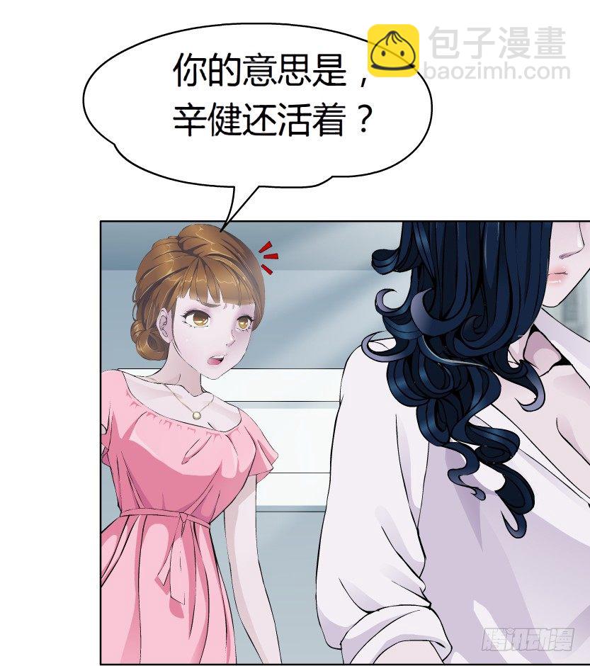 🍵拜金都市 18.往事恩怨（1）） 第35页