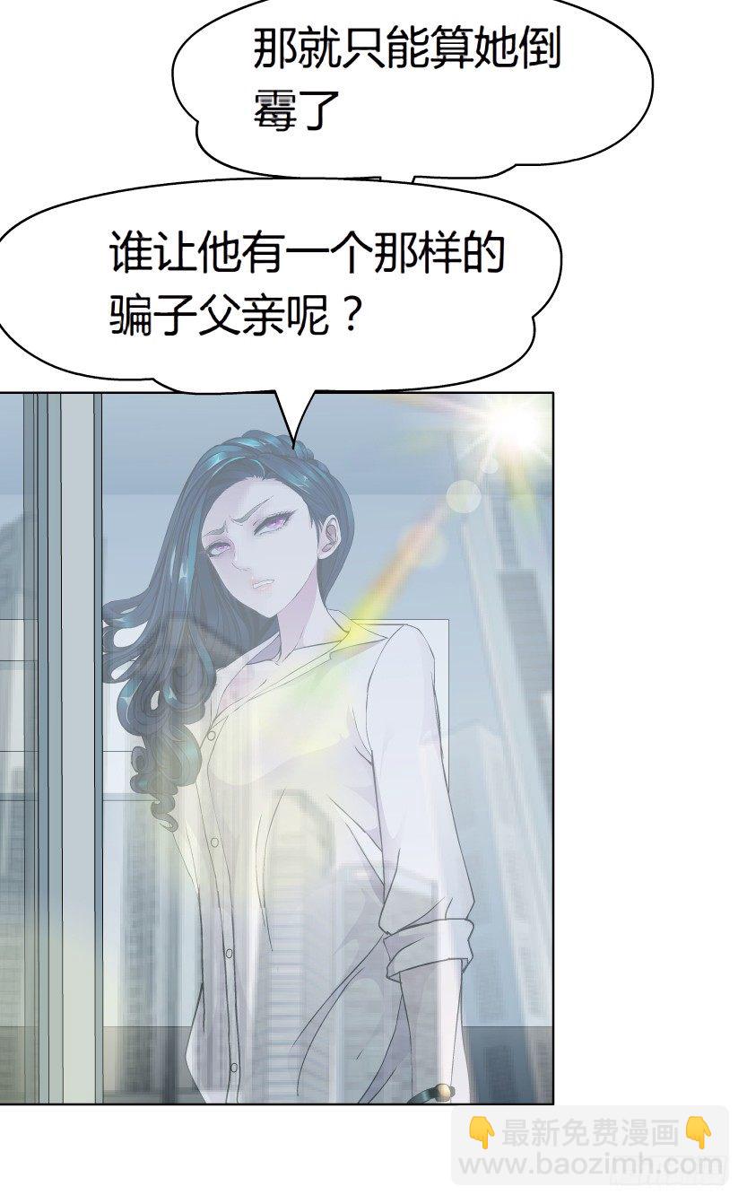 🍵拜金都市 18.往事恩怨（1）） 第38页
