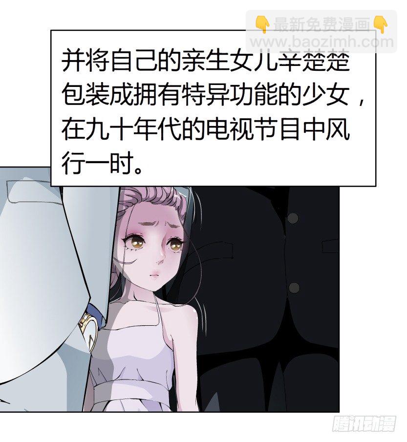 🍵拜金都市 18.往事恩怨（1）） 第4页