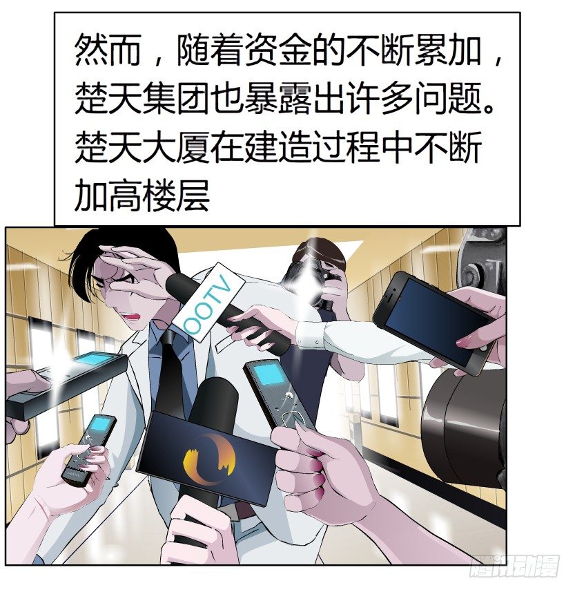 🍵拜金都市 18.往事恩怨（1）） 第7页
