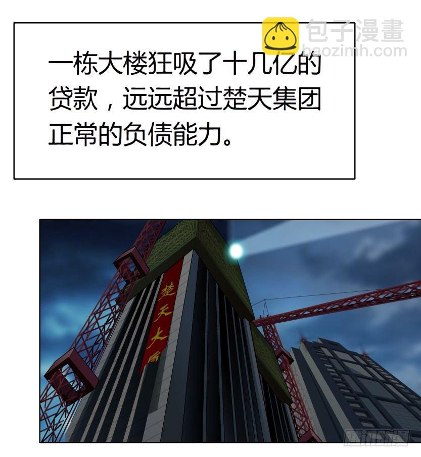 🍵拜金都市 18.往事恩怨（1）） 第8页
