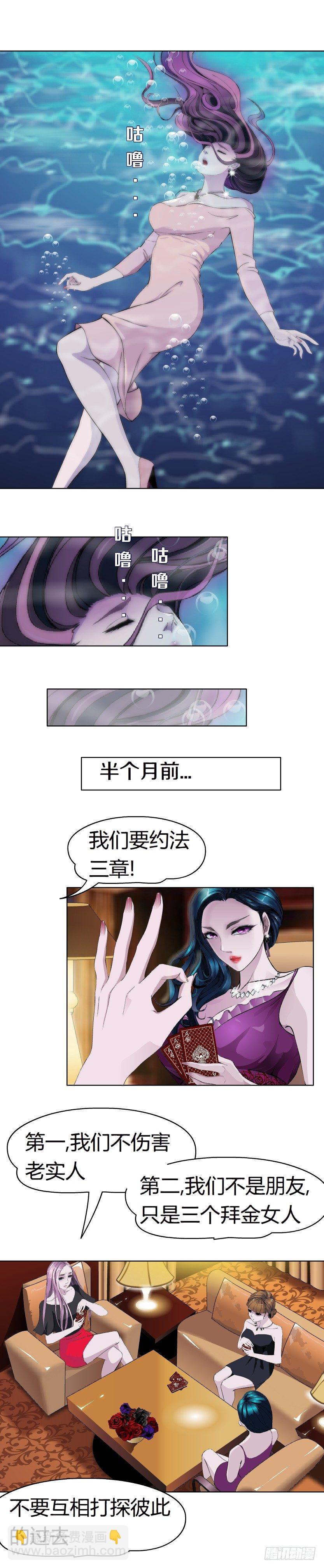 🍵拜金都市 2.金钱,一定能带来幸福吗? 第2页