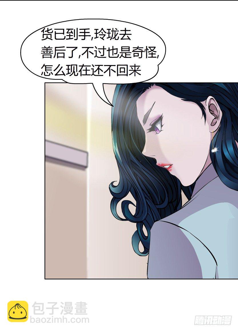 🍵拜金都市 2.金钱,一定能带来幸福吗? 第23页
