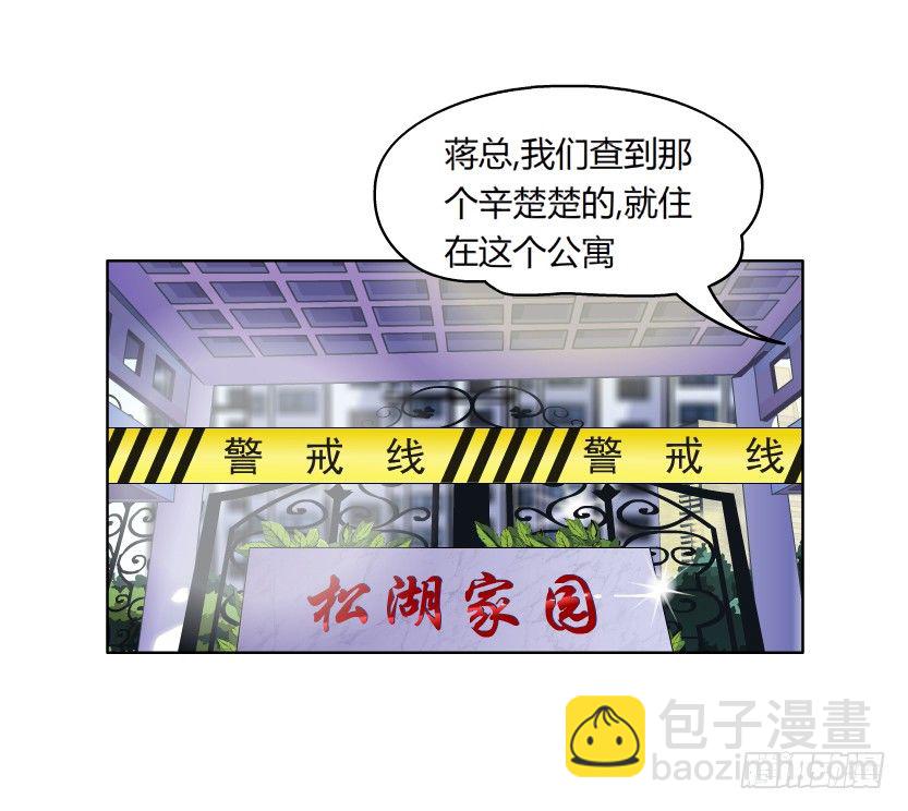 🍵拜金都市 2.金钱,一定能带来幸福吗? 第24页