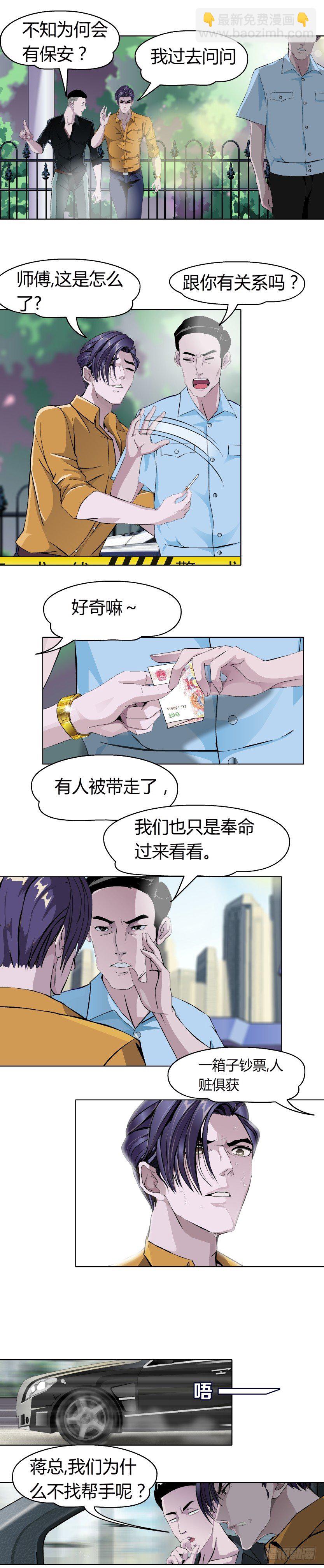 🍵拜金都市 2.金钱,一定能带来幸福吗? 第25页