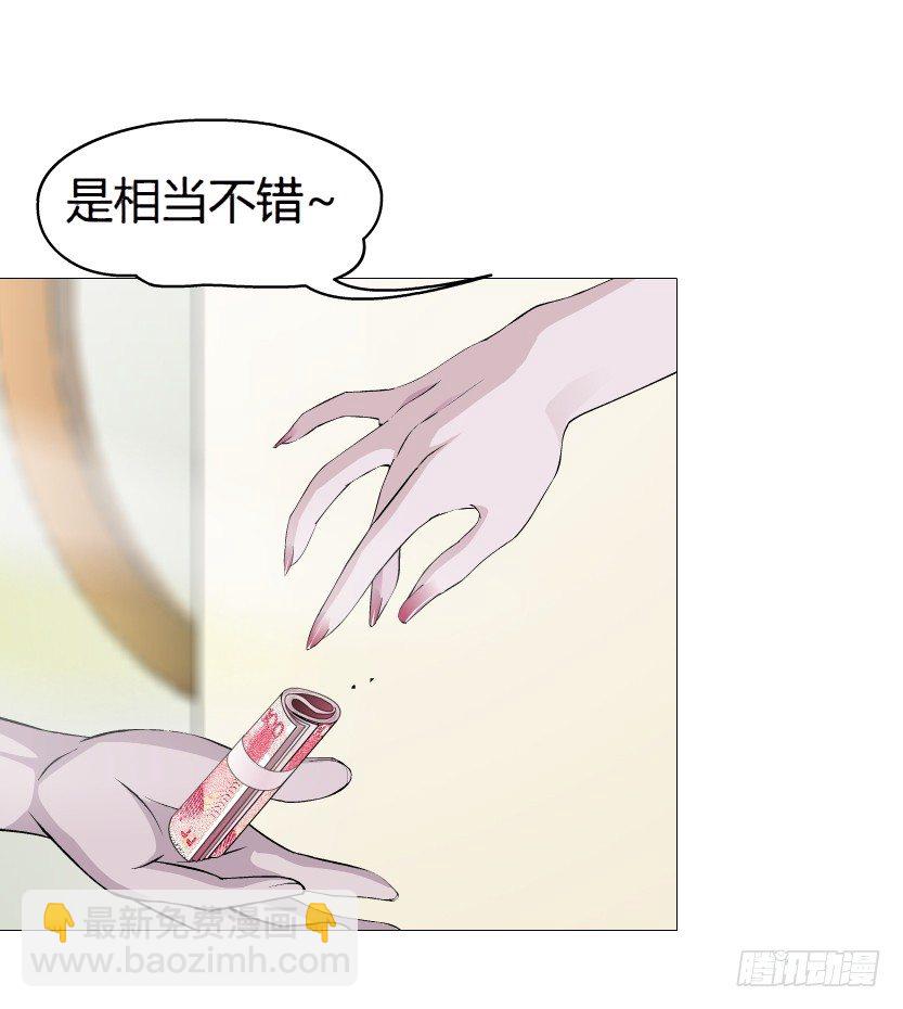 🍵拜金都市 2.金钱,一定能带来幸福吗? 第27页