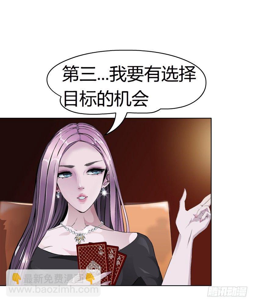 🍵拜金都市 2.金钱,一定能带来幸福吗? 第3页