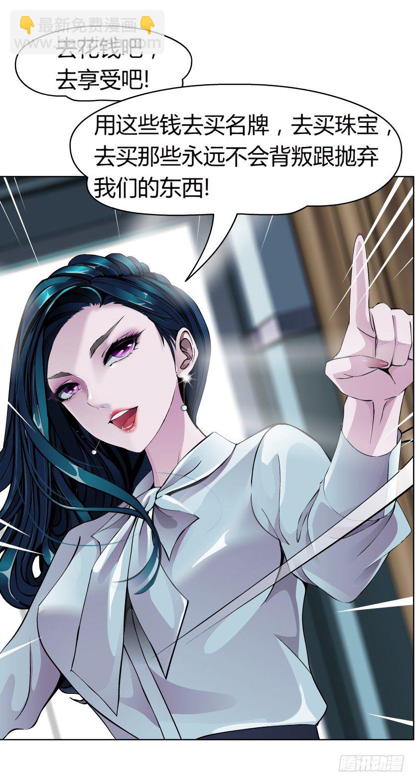 🍵拜金都市 2.金钱,一定能带来幸福吗? 第32页