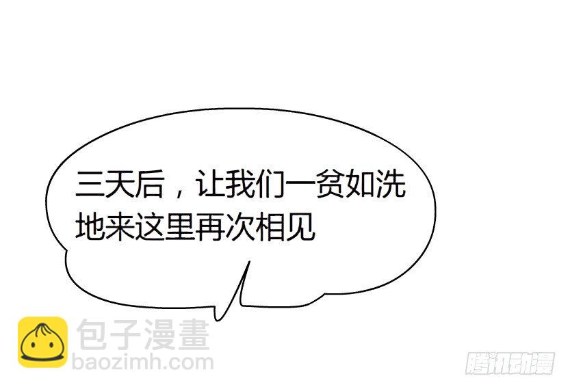 🍵拜金都市 2.金钱,一定能带来幸福吗? 第33页