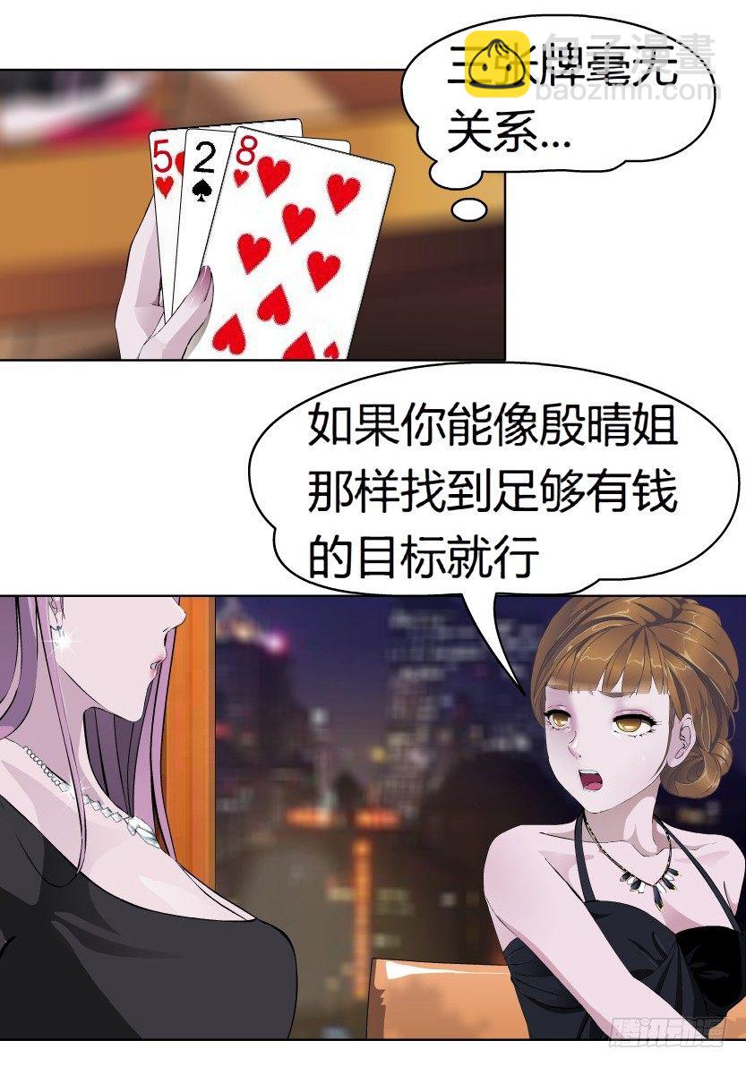 🍵拜金都市 2.金钱,一定能带来幸福吗? 第5页