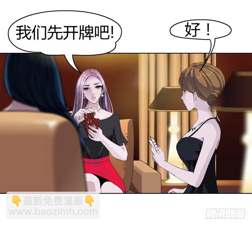 🍵拜金都市 2.金钱,一定能带来幸福吗? 第6页