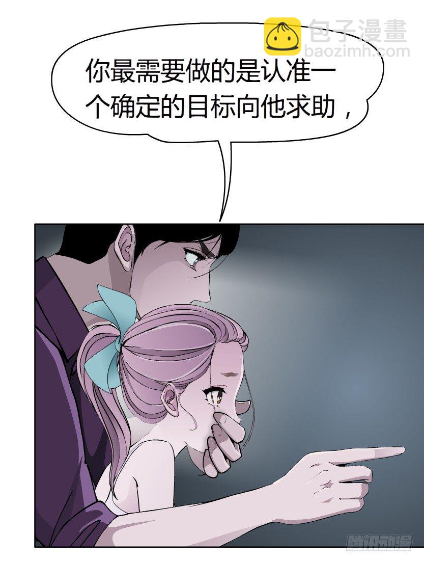 🍵拜金都市 20.真正的朋友（1） 第10页