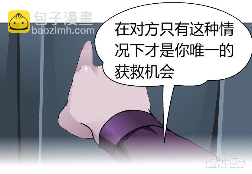 🍵拜金都市 20.真正的朋友（1） 第11页