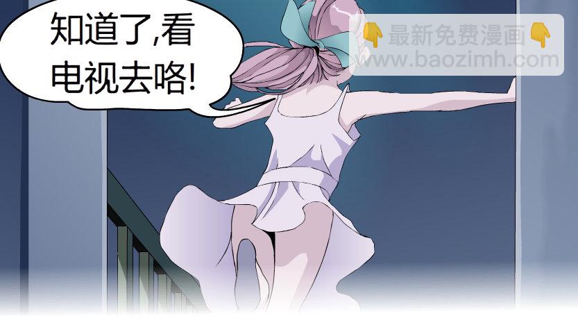 🍵拜金都市 20.真正的朋友（1） 第15页