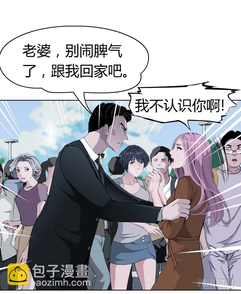 🍵拜金都市 20.真正的朋友（1） 第19页