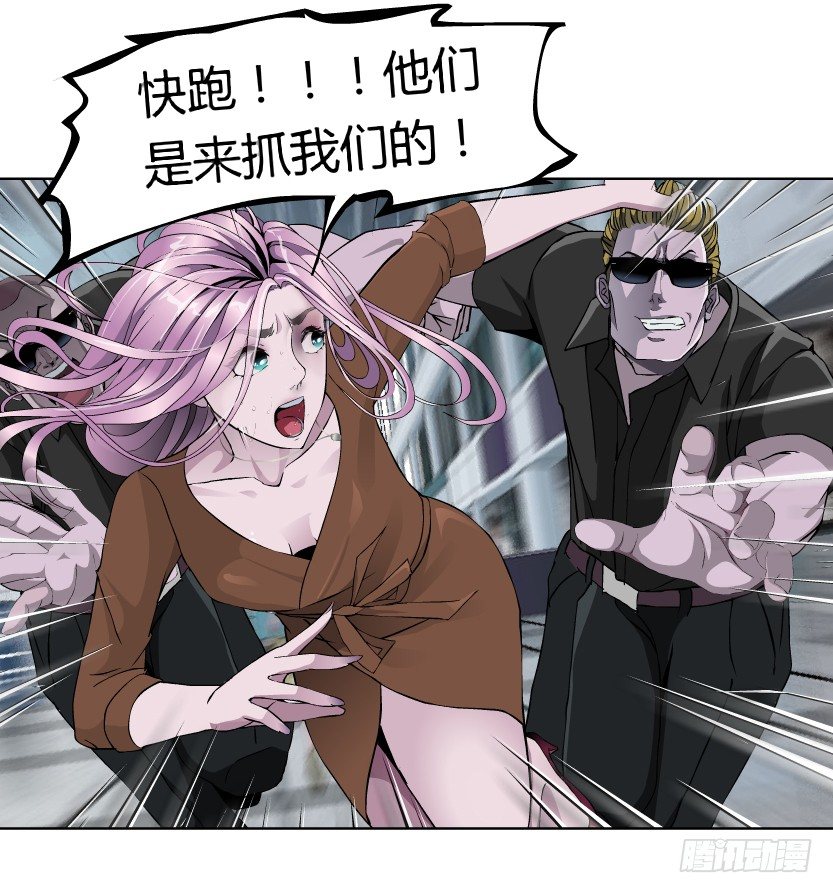 🍵拜金都市 20.真正的朋友（1） 第2页