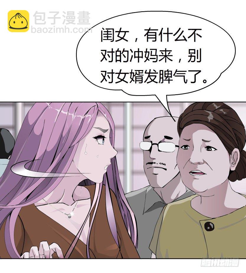 🍵拜金都市 20.真正的朋友（1） 第20页