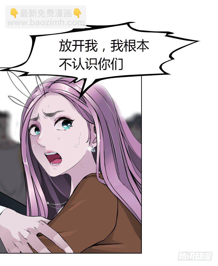 🍵拜金都市 20.真正的朋友（1） 第21页