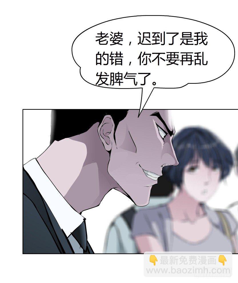 🍵拜金都市 20.真正的朋友（1） 第22页