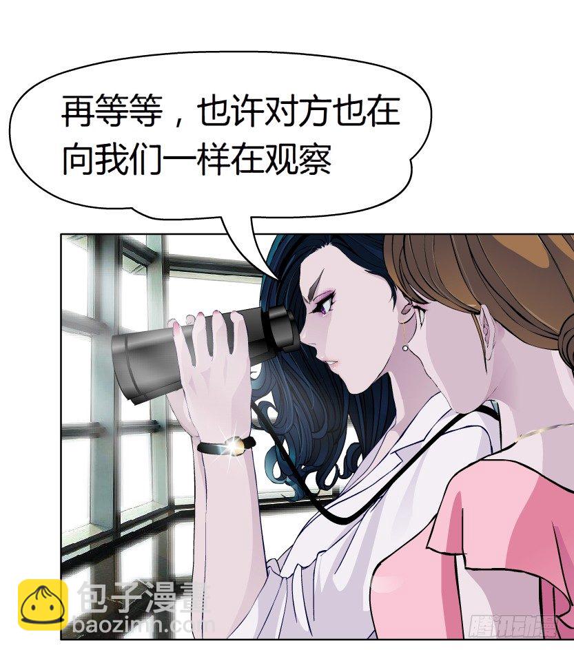 🍵拜金都市 20.真正的朋友（1） 第26页